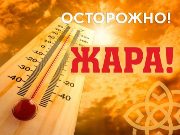 Ожидается жаркая полгода.