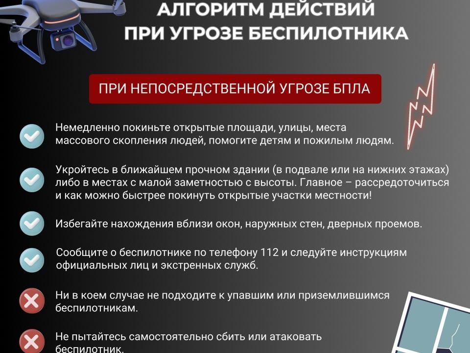 Антитеррор.